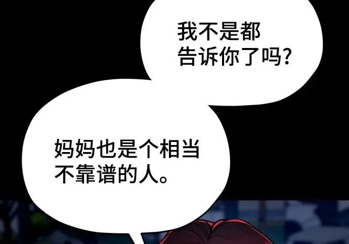 第210话 第137页