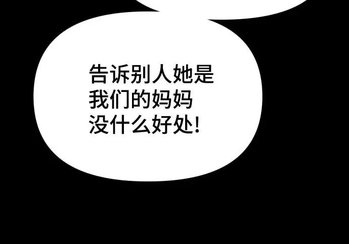 第210话 第144页