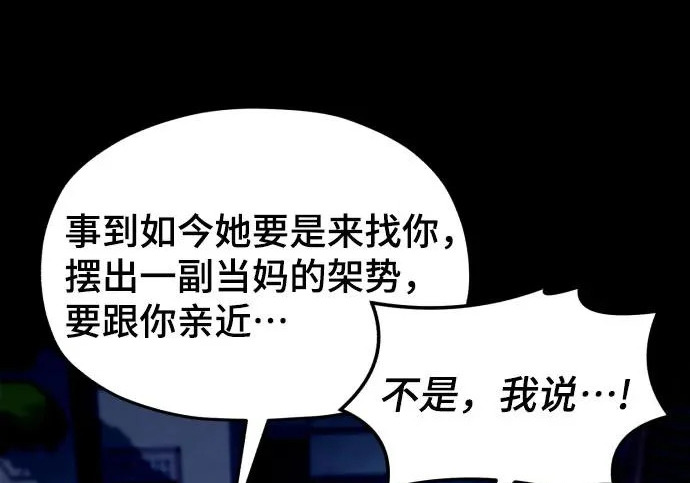 第210话 第146页