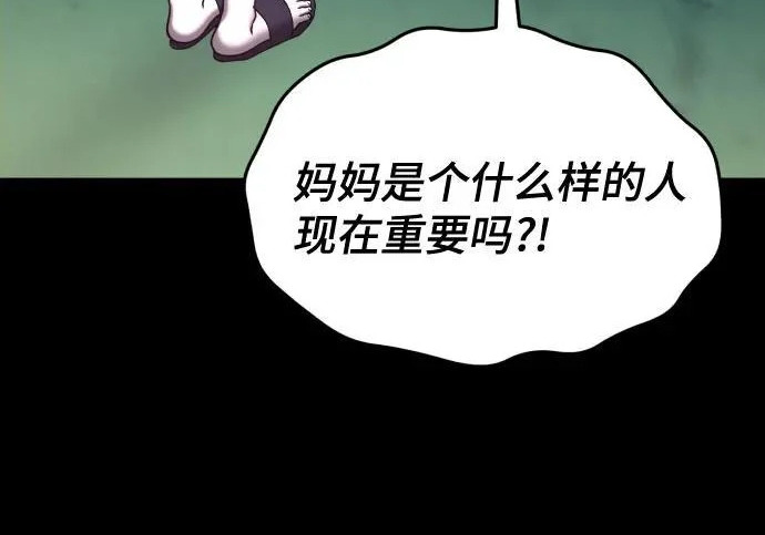第210话 第149页