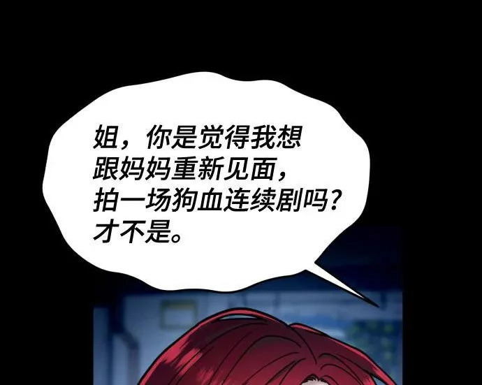第210话 第151页