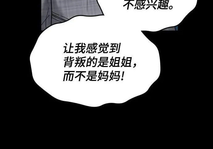 第210话 第154页