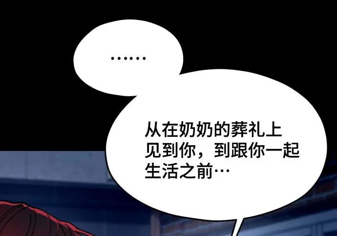 第210话 第157页