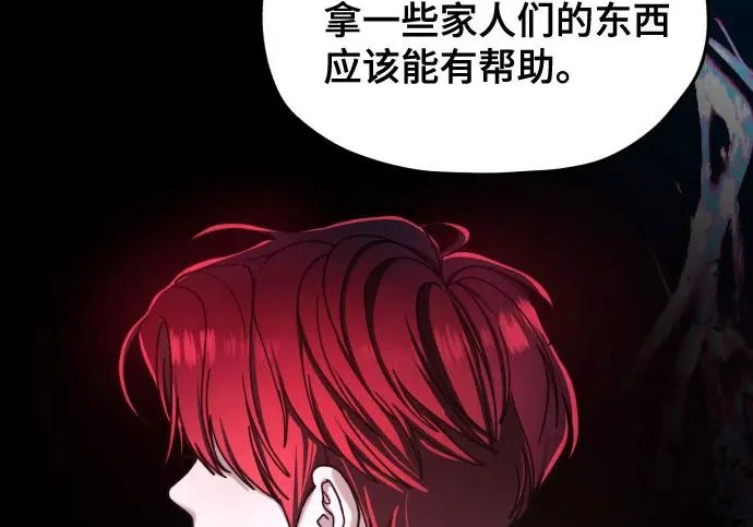 第210话 第166页