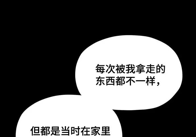 第210话 第170页