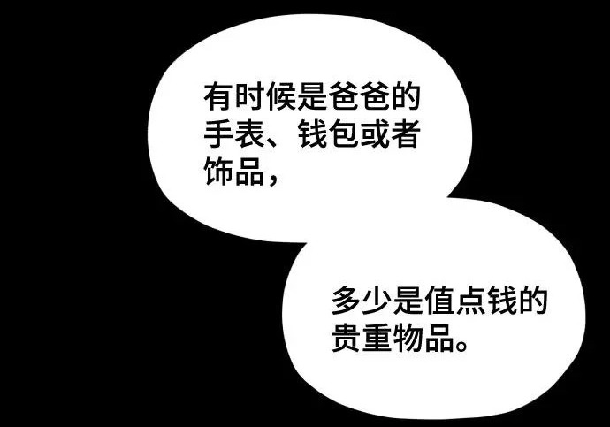 第210话 第174页