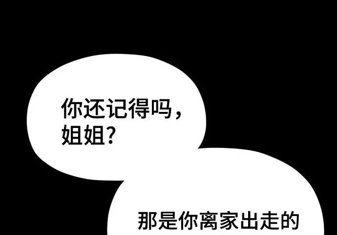 第210话 第183页