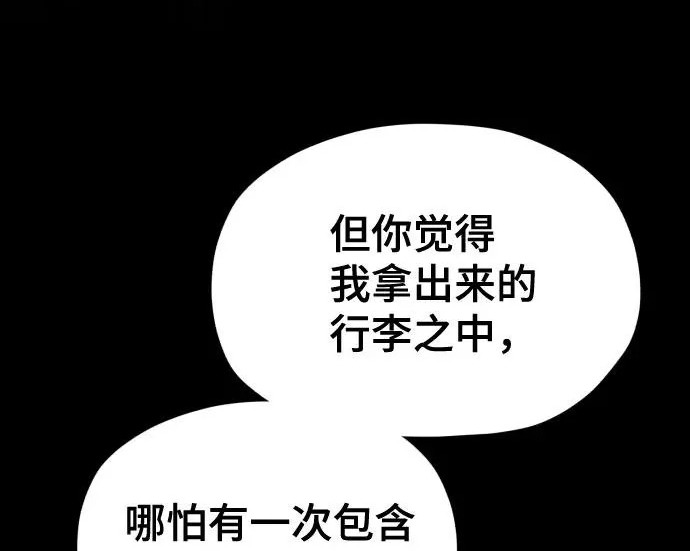 第210话 第192页