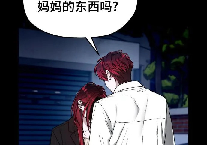 第210话 第193页