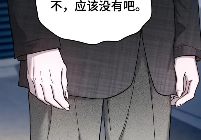 第210话 第197页