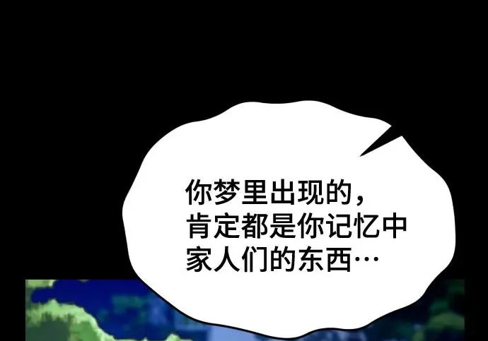 第210话 第199页