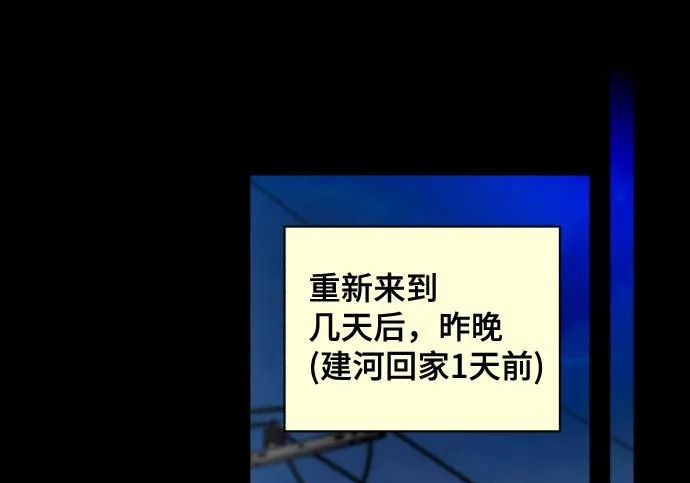 第210话 第202页