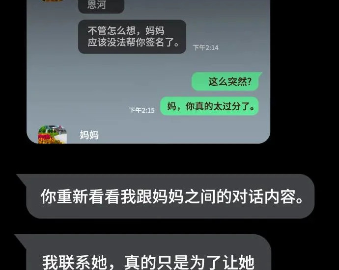 第210话 第205页