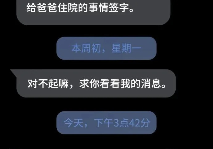 第210话 第206页