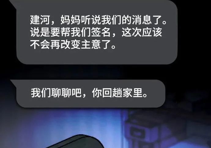第210话 第207页