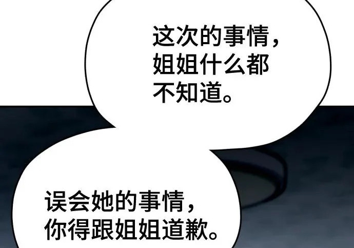 第210话 第227页