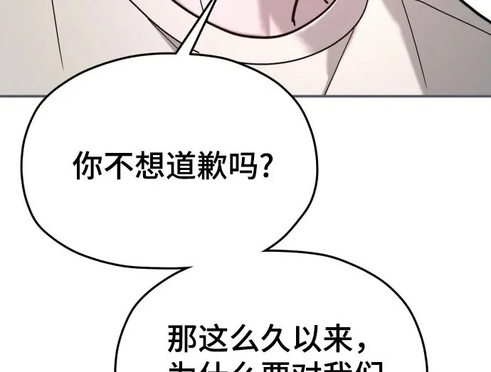 第210话 第233页