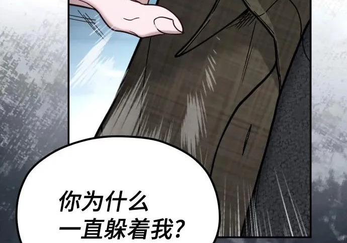 第210话 第240页