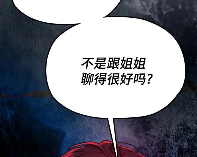 第210话 第241页