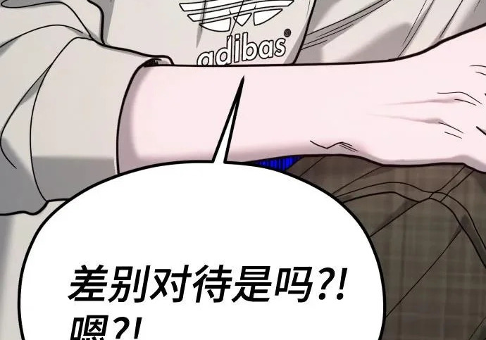 第210话 第244页
