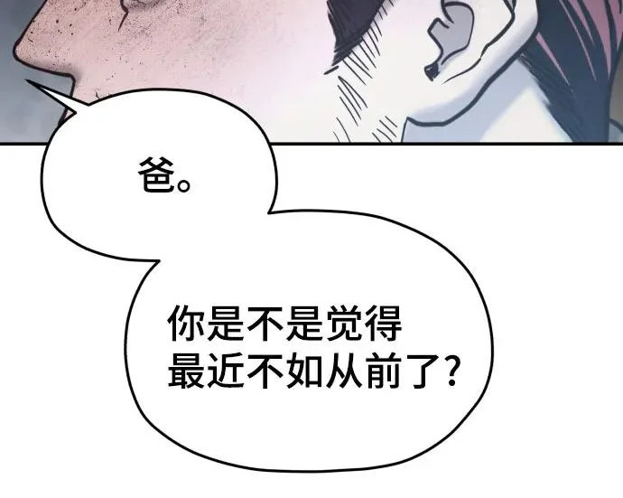第210话 第254页