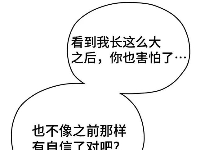 第210话 第256页