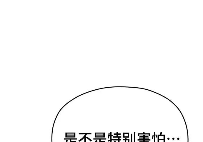 第210话 第259页