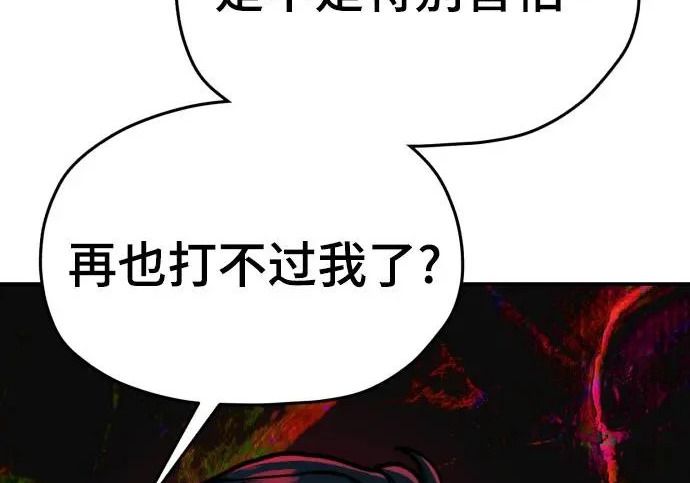第210话 第260页