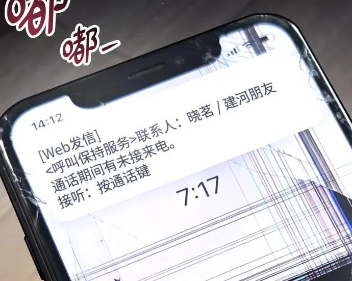 第210话 第286页