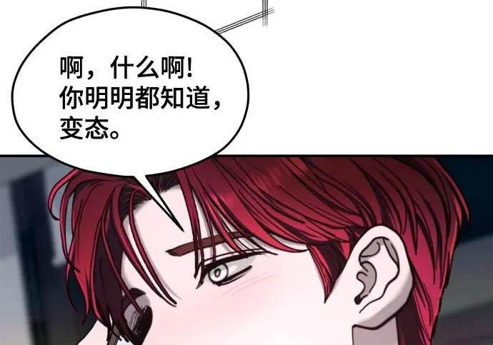 第209话 第3页