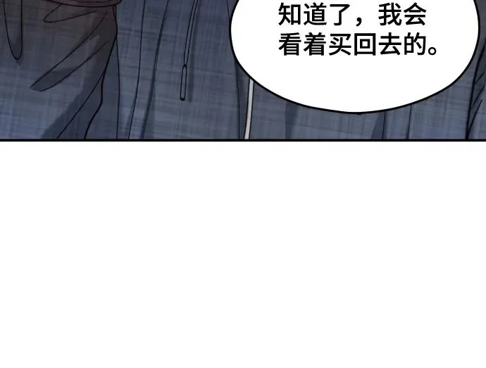 第209话 第5页