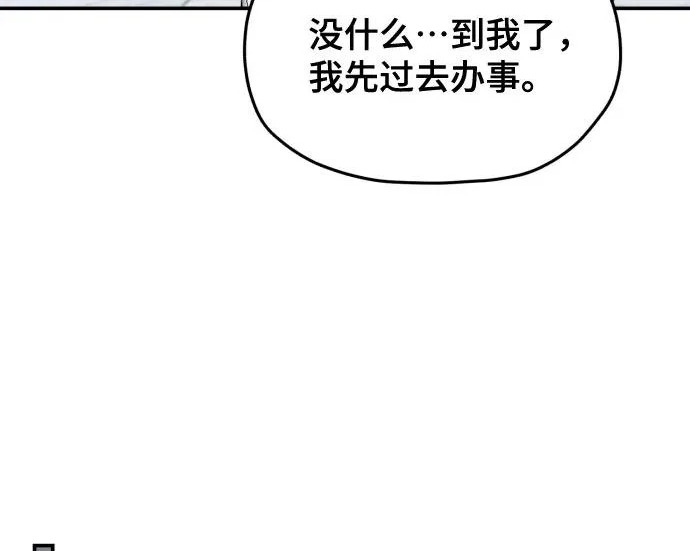 第209话 第9页