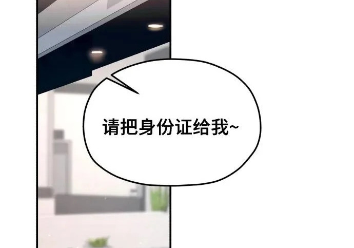 第209话 第11页