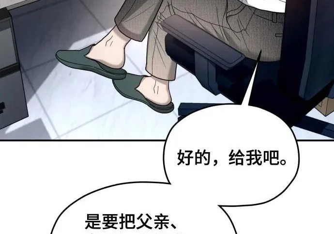 第209话 第15页