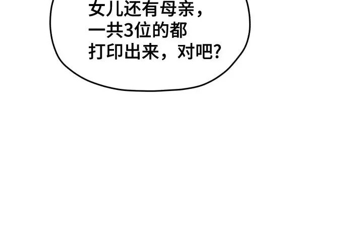第209话 第16页