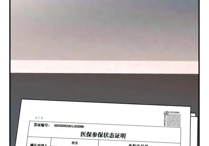 第209话 第18页