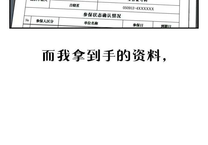 第209话 第19页