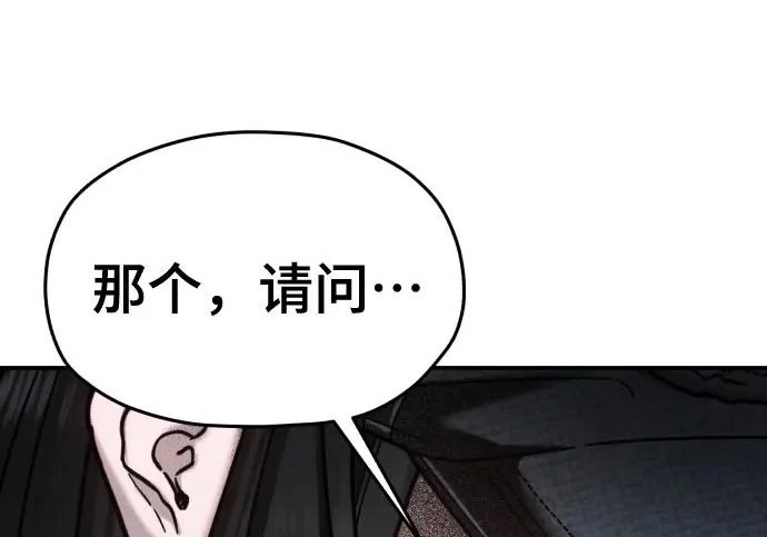 第209话 第23页