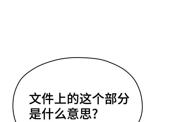 第209话 第26页