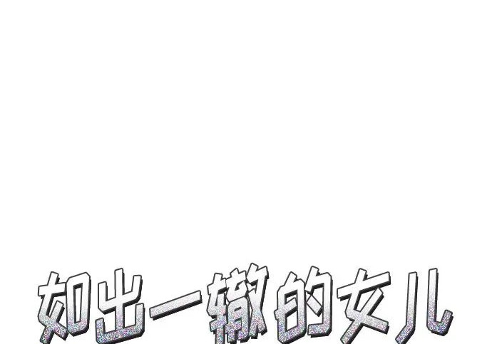 第209话 第31页
