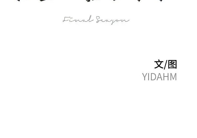 第209话 第32页