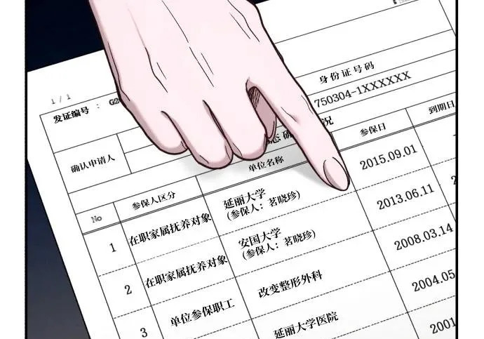 第209话 第34页