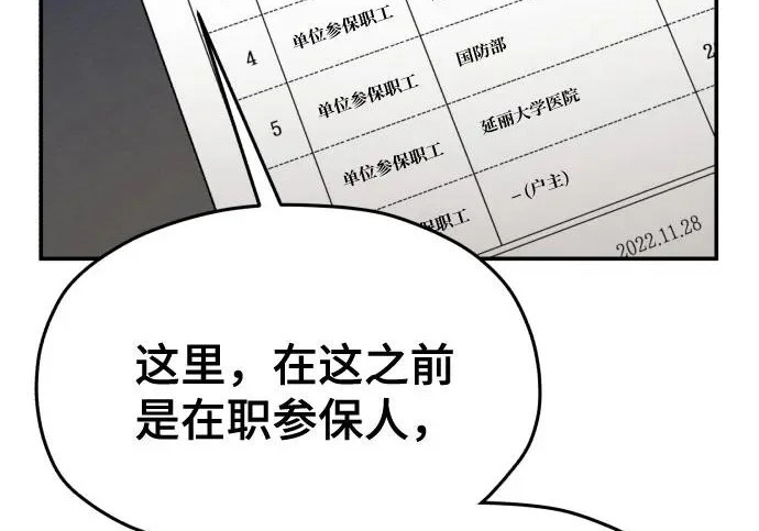 第209话 第35页
