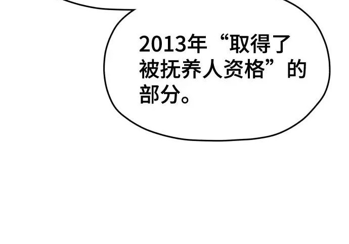 第209话 第36页