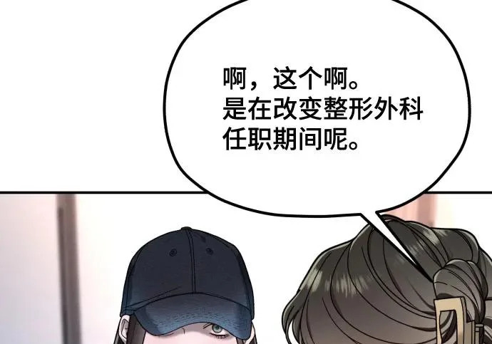 第209话 第38页