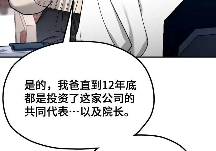 第209话 第40页