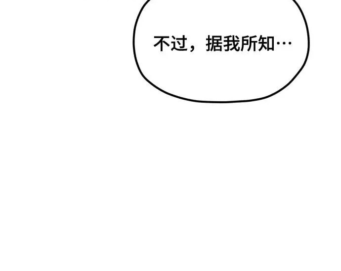 第209话 第41页