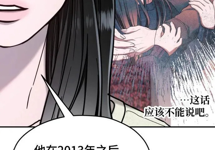 第209话 第43页