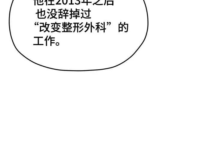 第209话 第44页