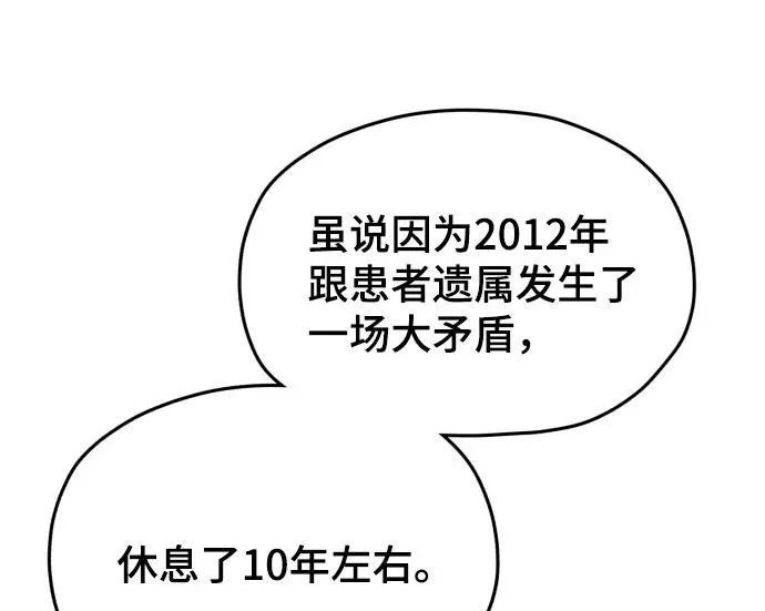 第209话 第45页